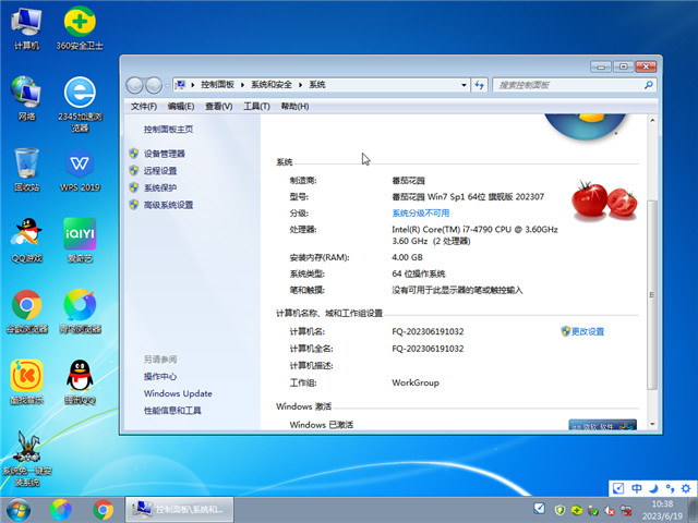 ѻ԰ Win7 64λ 콢 V2023.07