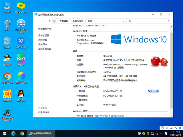 ѻ԰ Win10 64λ רҵװ V2023.07