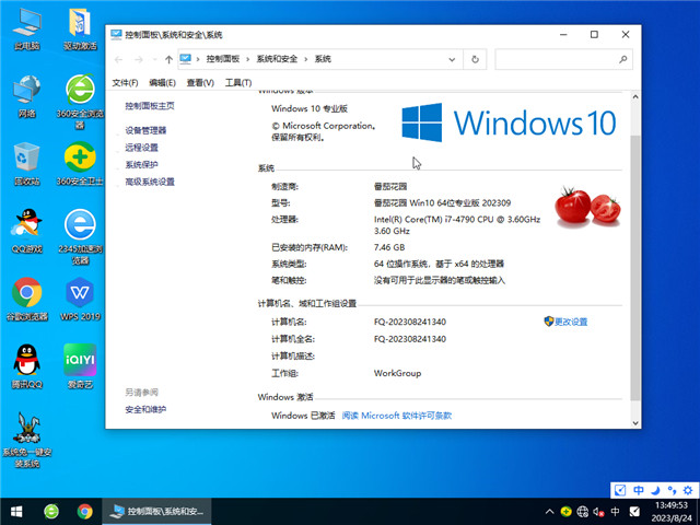 ѻ԰Windows 10 רҵ64λ v2023.09